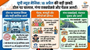 18 अप्रैल 2026