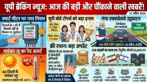 25 अप्रैल 2026
