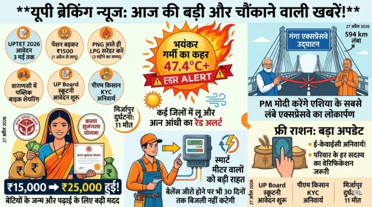 27 अप्रैल 2026