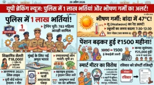 29 अप्रैल 2026