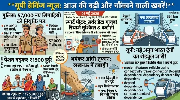 1 मई 2026