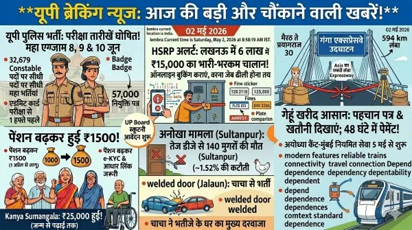 2 मई 2026